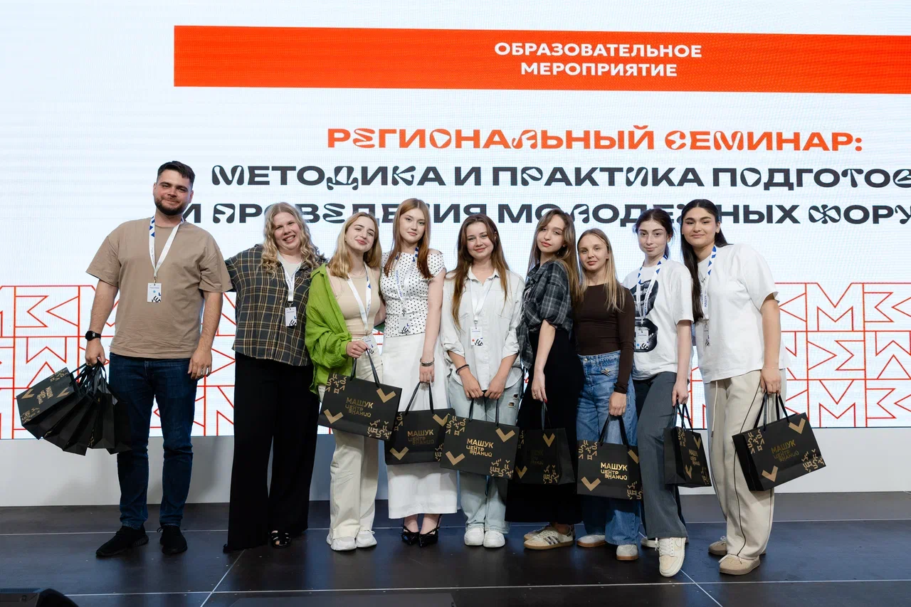 В Центре знаний «Машук» прошла программа подготовки организаторов и волонеров форума «Машук»