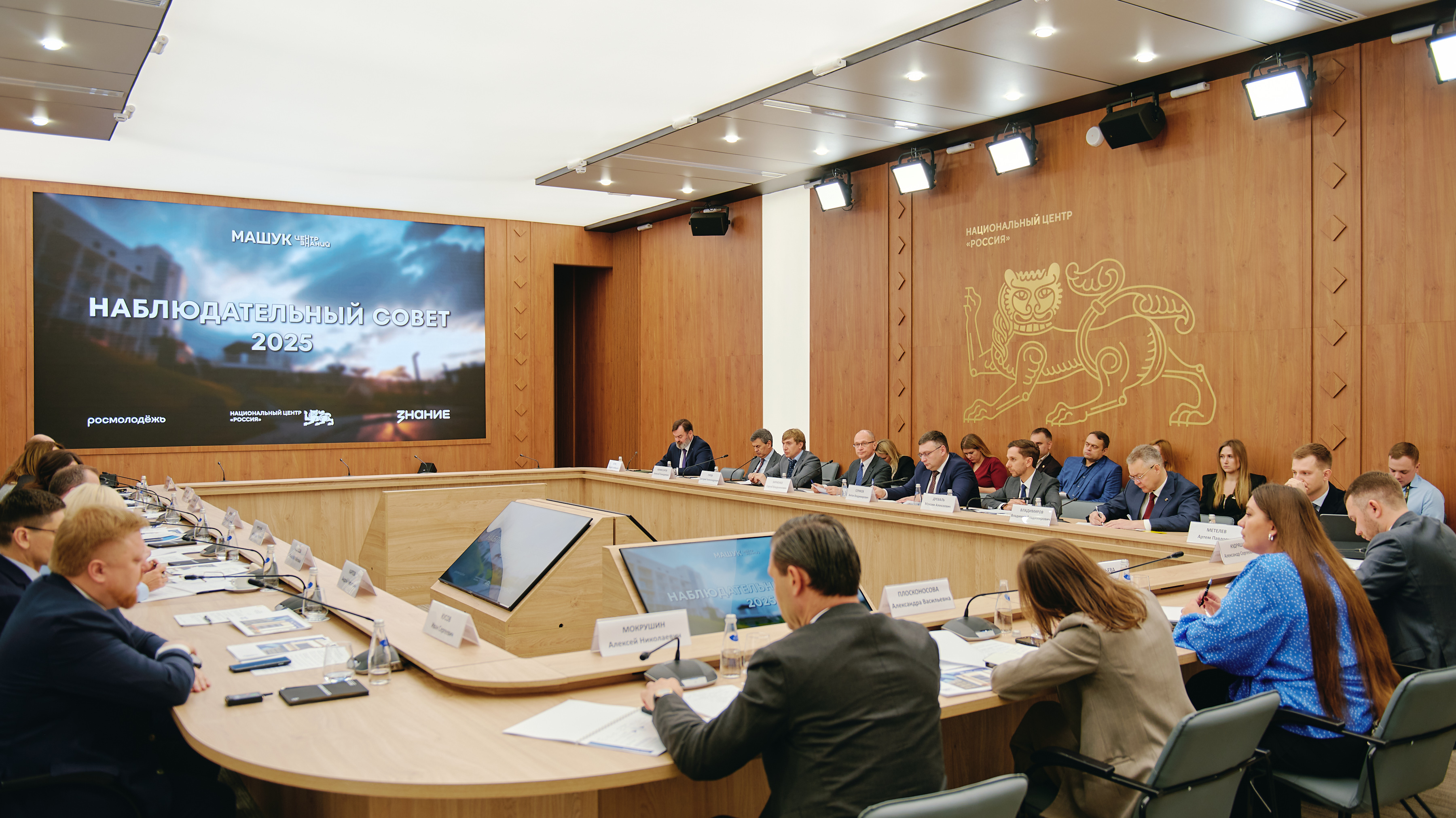 Центр знаний «Машук» провел первое заседание Наблюдательного совета