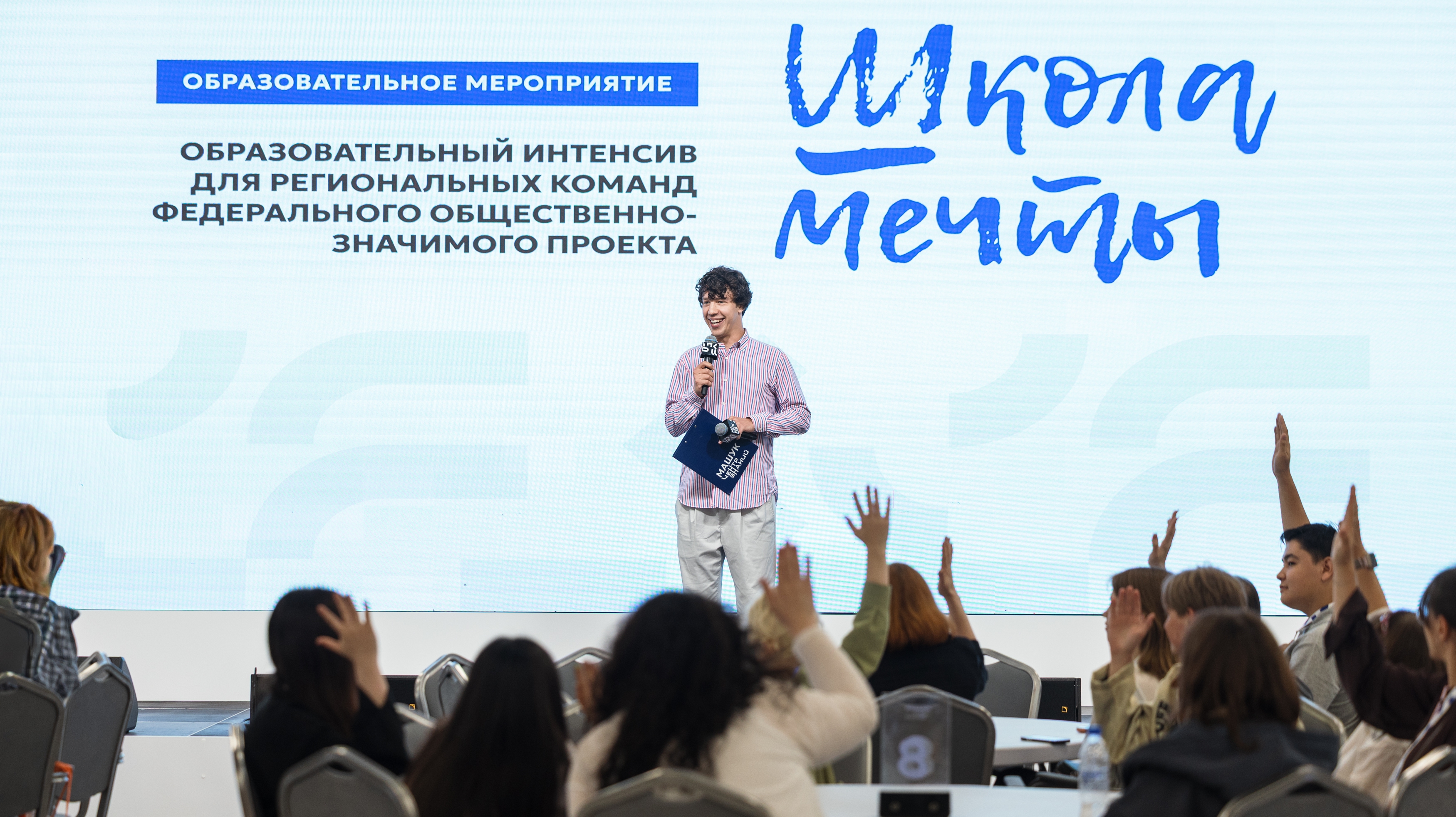 В России запущен первый федеральный методический Центр по развитию института наставничества