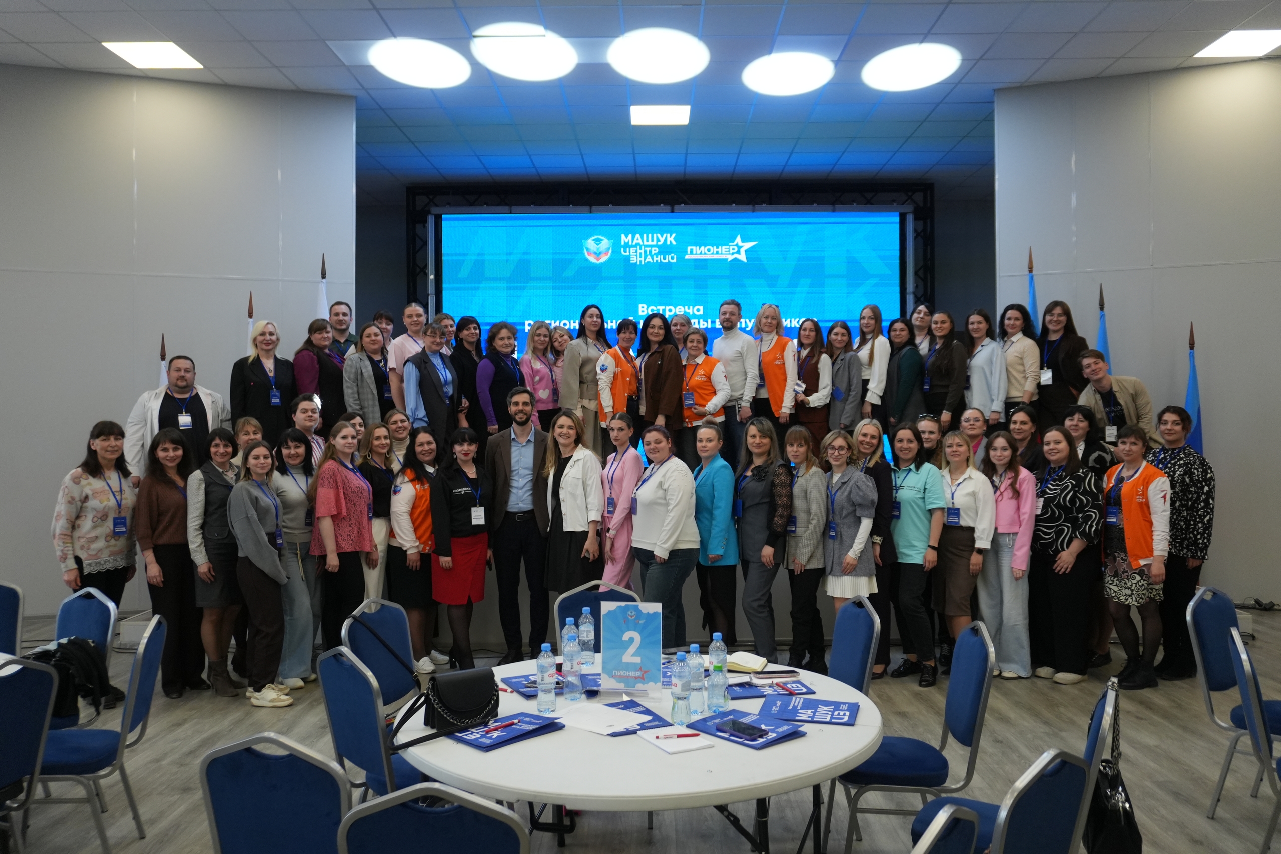 В Луганской Народной Республике прошла встреча выпускников Центра знаний «Машук»