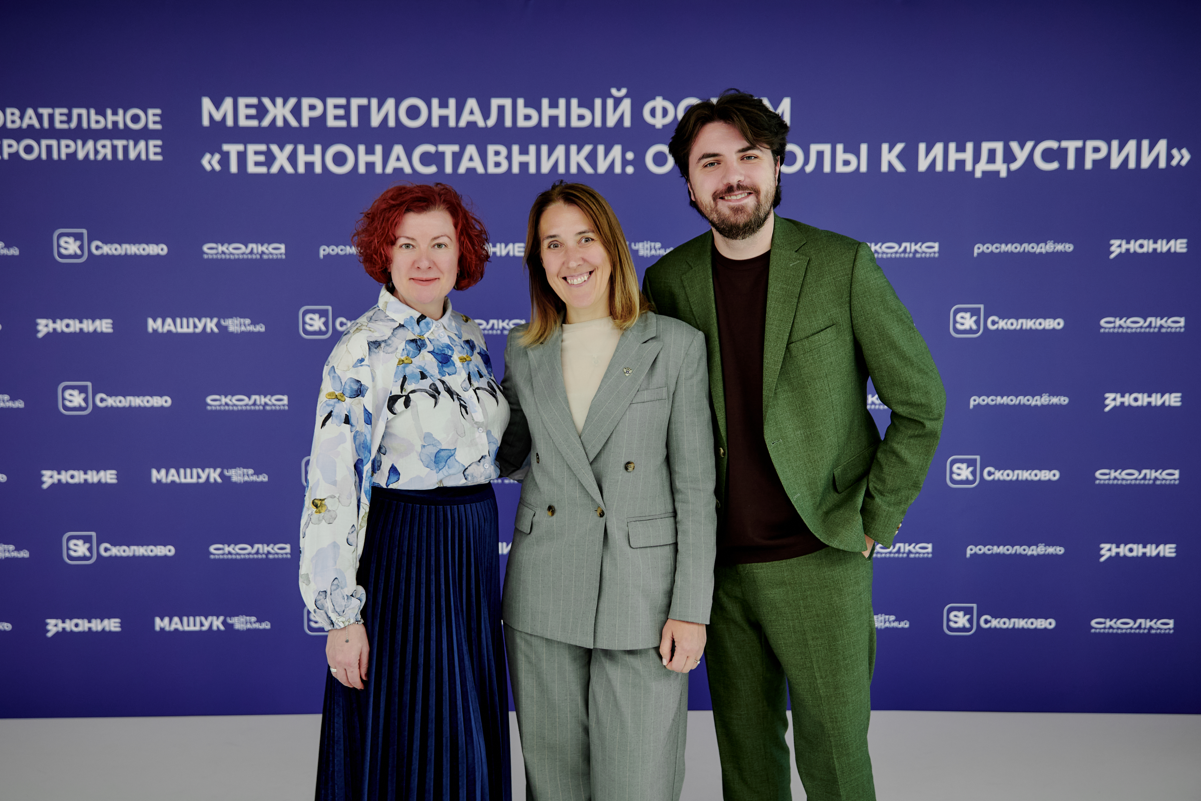 Межрегиональный форум «ТехноНаставники: от школы к индустрии» собрал экспертов для проектирования будущего технологического просвещения