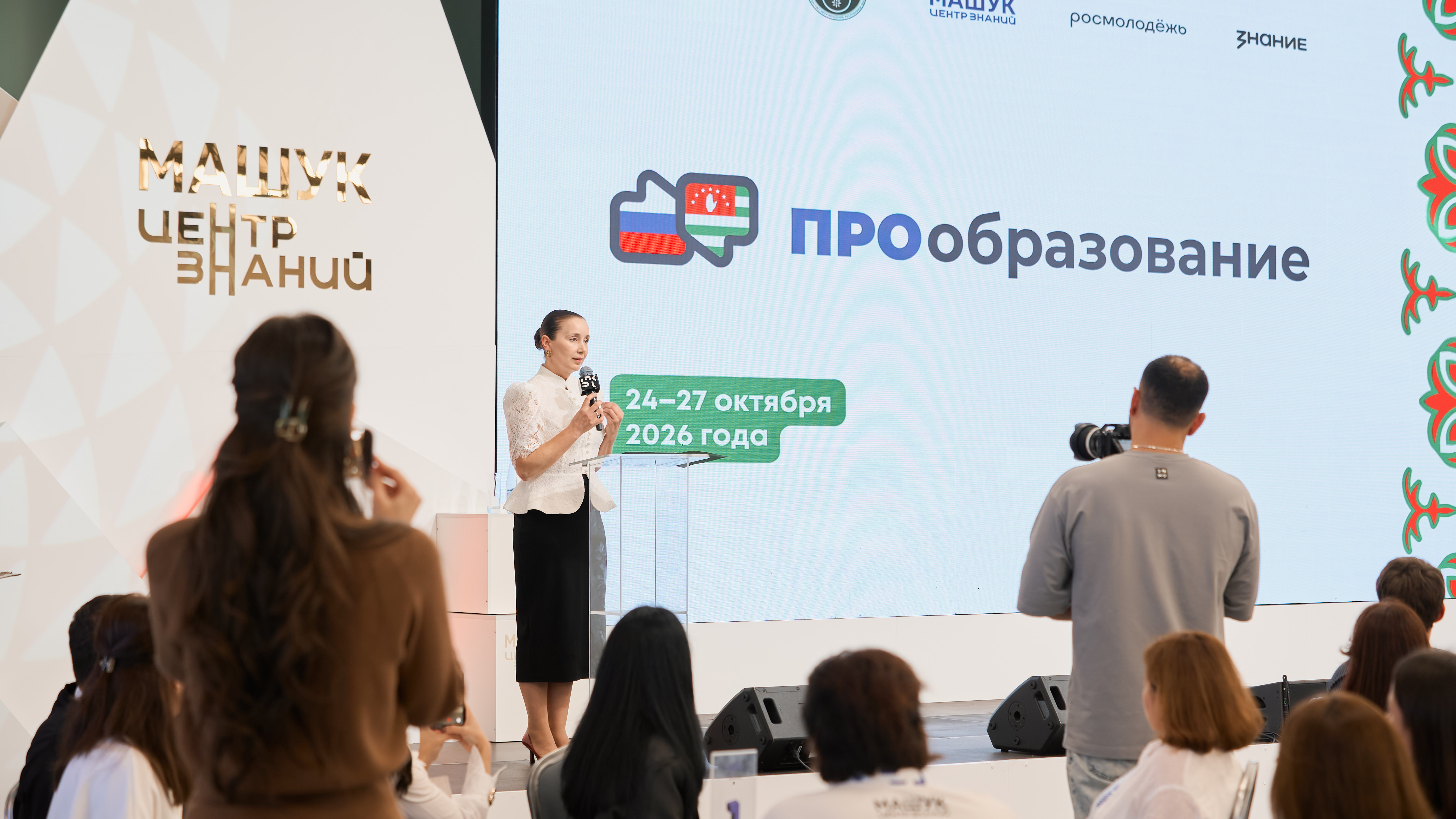 Образовательная программа «ПроОбразование» объединила в Центре знаний более 150 представителей сферы образования Абхазии
