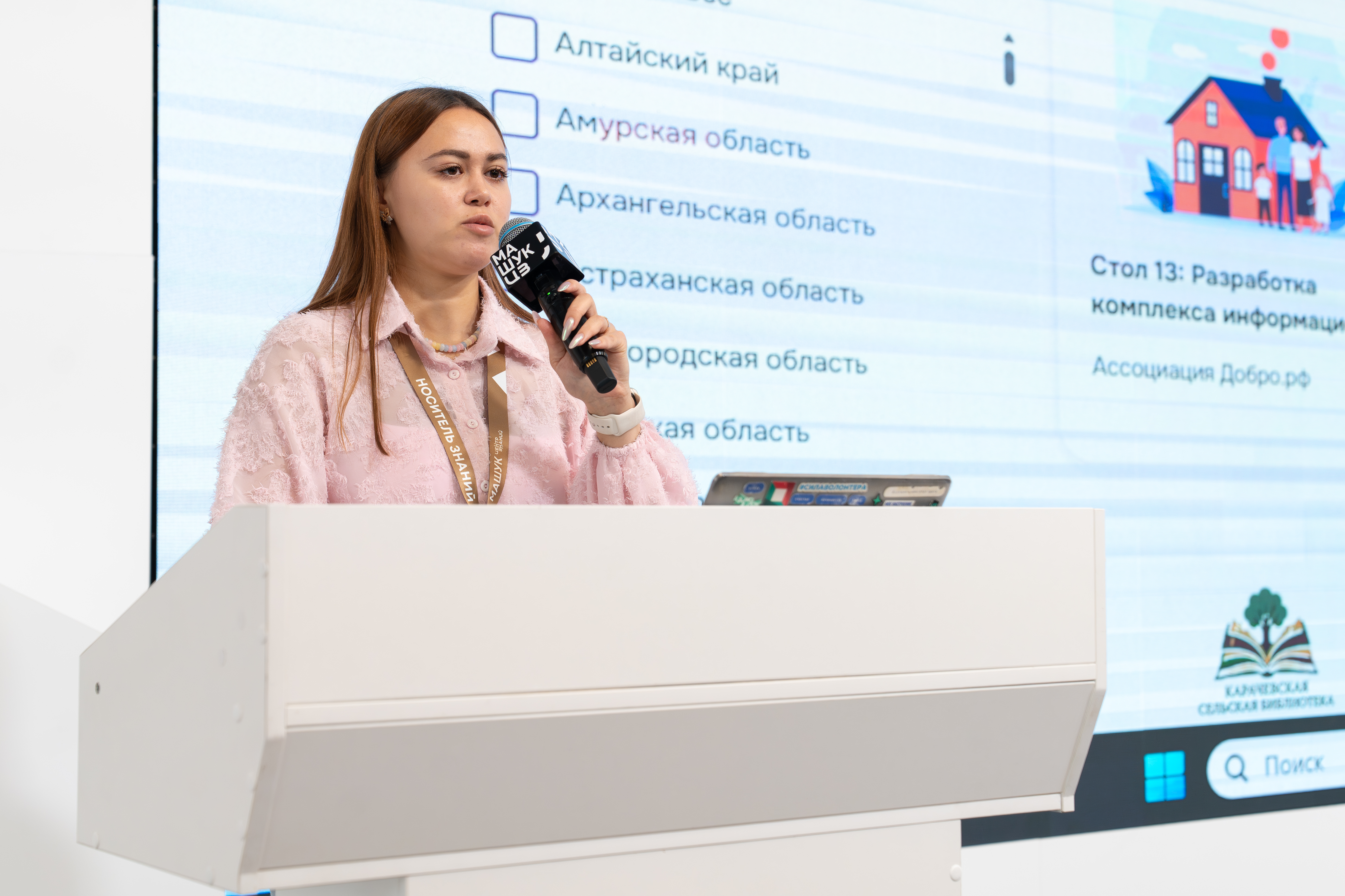 Новость