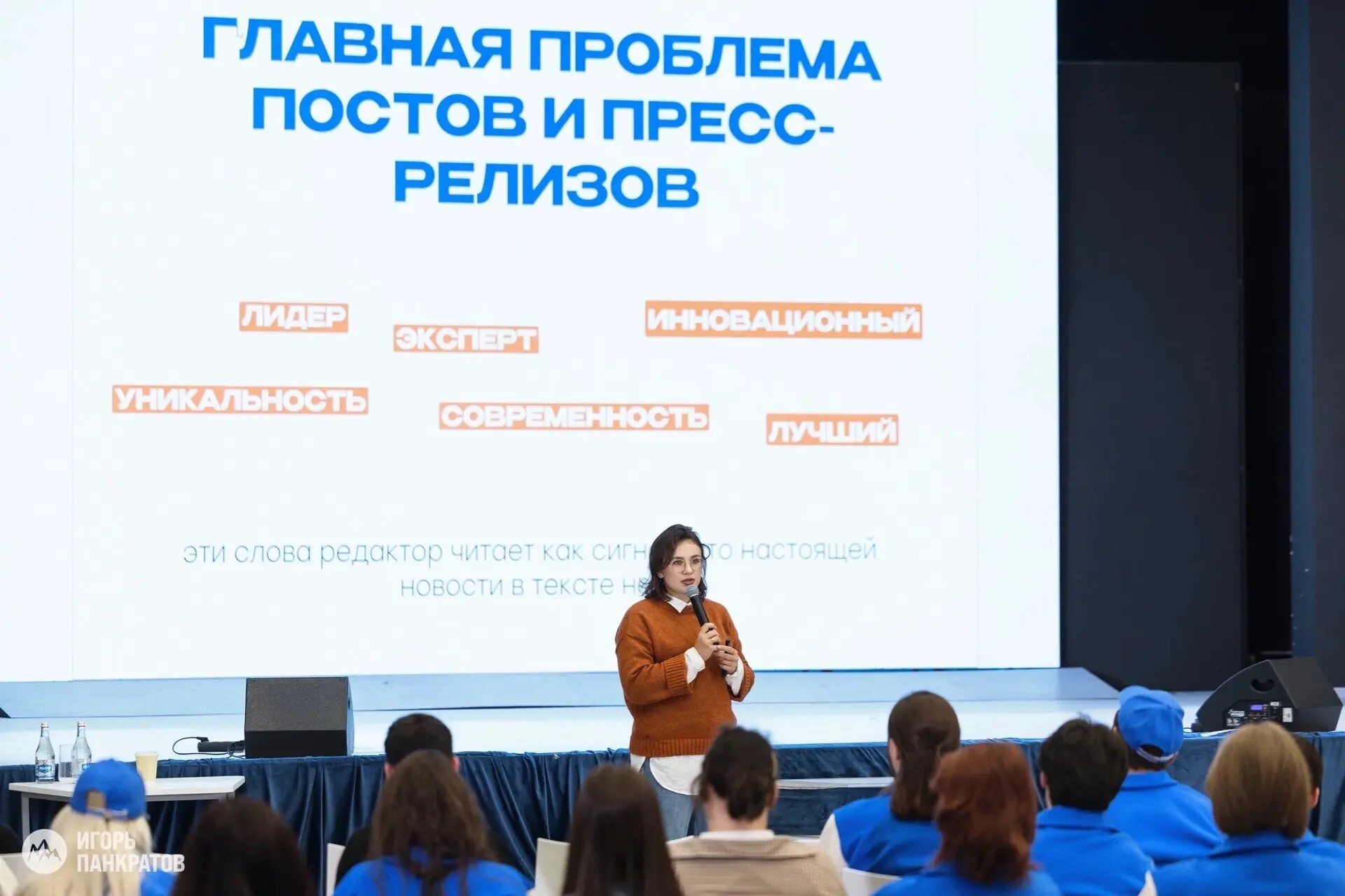 Руководитель СММ-отдела Центра знаний «Машук» Алена Головина выступила экспертом на медиантенсиве «МедиаМол»