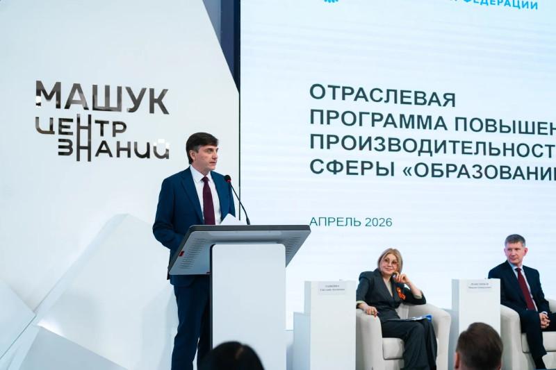 В Центре знаний «Машук» обсудили ключевые вопросы развития системы образования в России