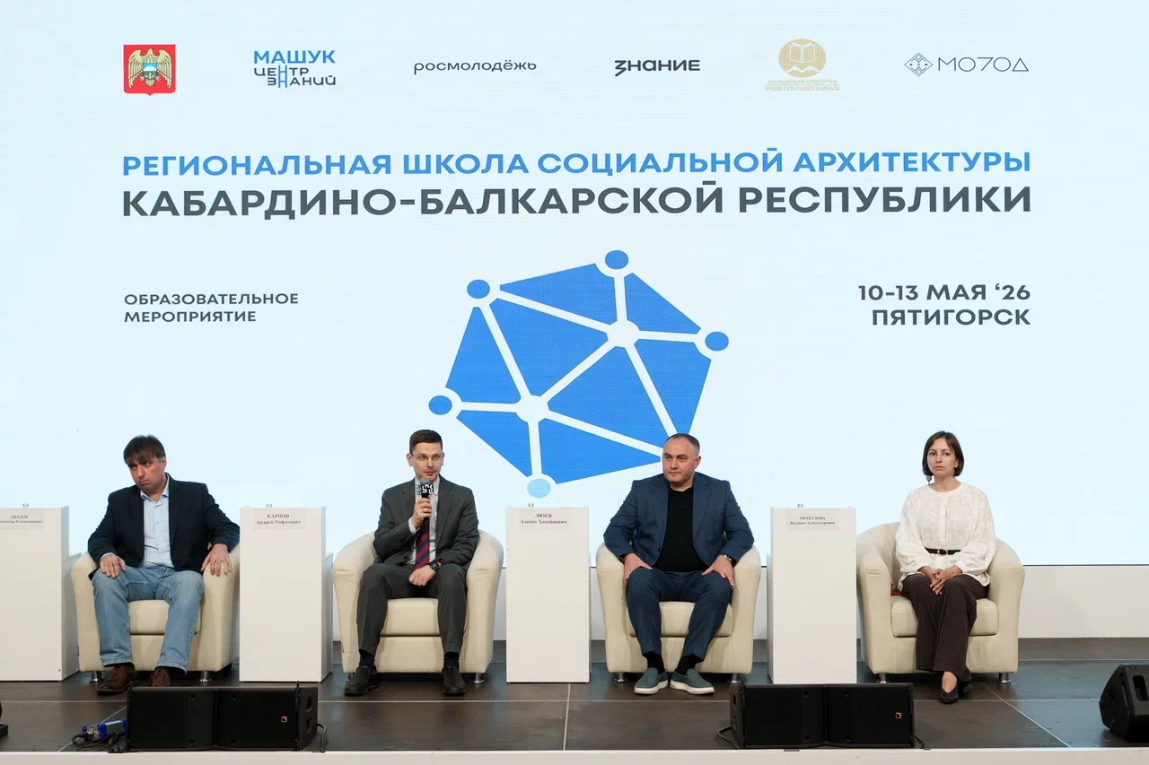 В Кабардино-Балкарии создадут первую в России рабочую группу по реализации социально-архитектурных проектов в регионе