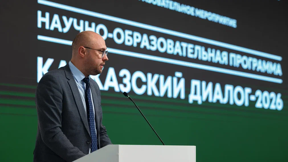 В Центре знаний «Машук» обсудят механизмы развития и безопасности Кавказа