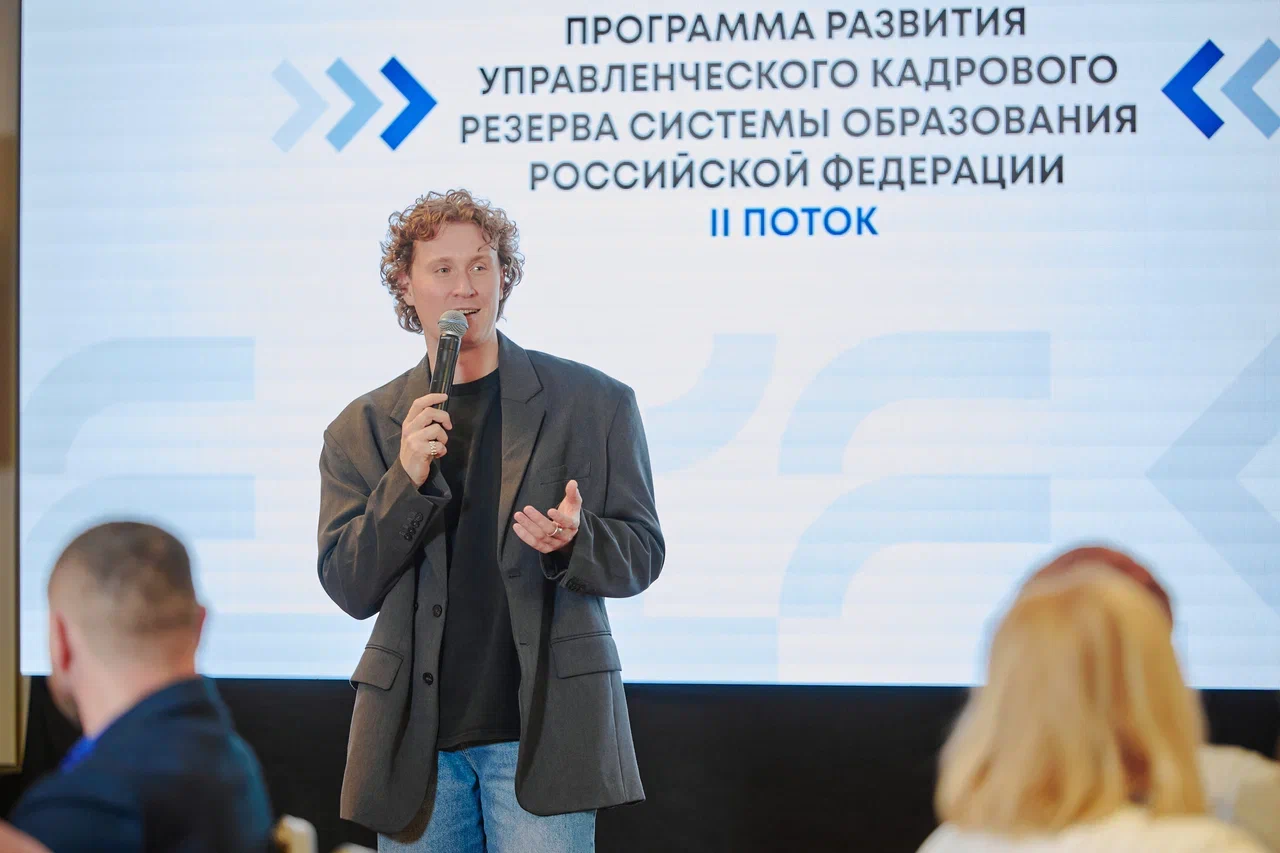 Стартовал пятый модуль программы развития кадрового резерва образования