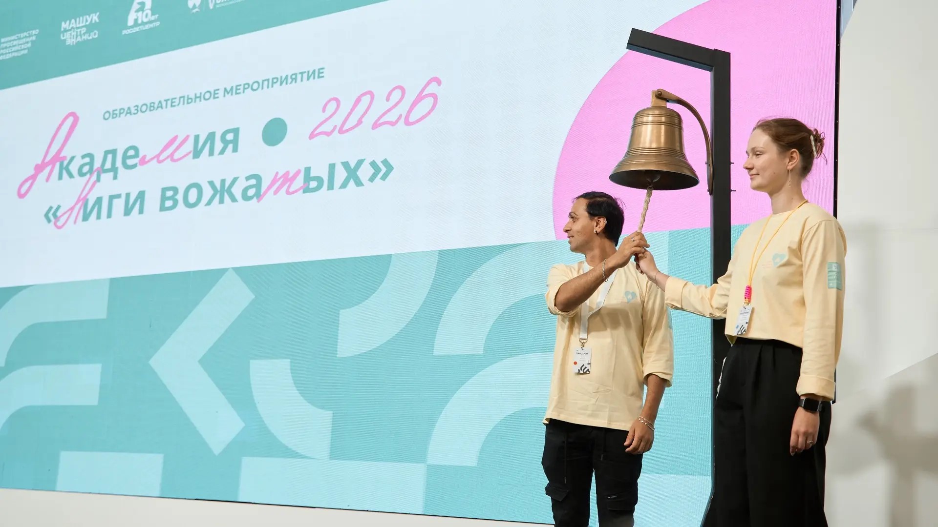 «Академия Лиги вожатых» стартовала в Центре знаний