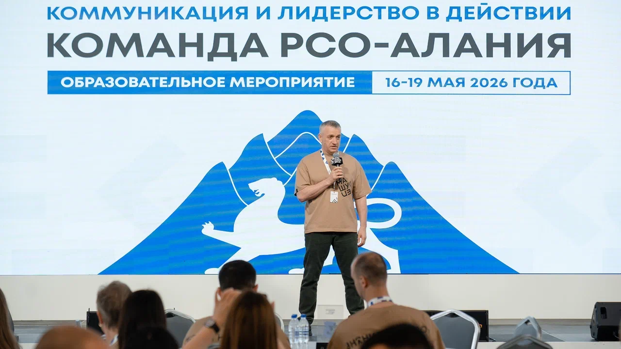 Стартовал семинар «Коммуникативное лидерство 2. 0. Команда РСО – Алания»