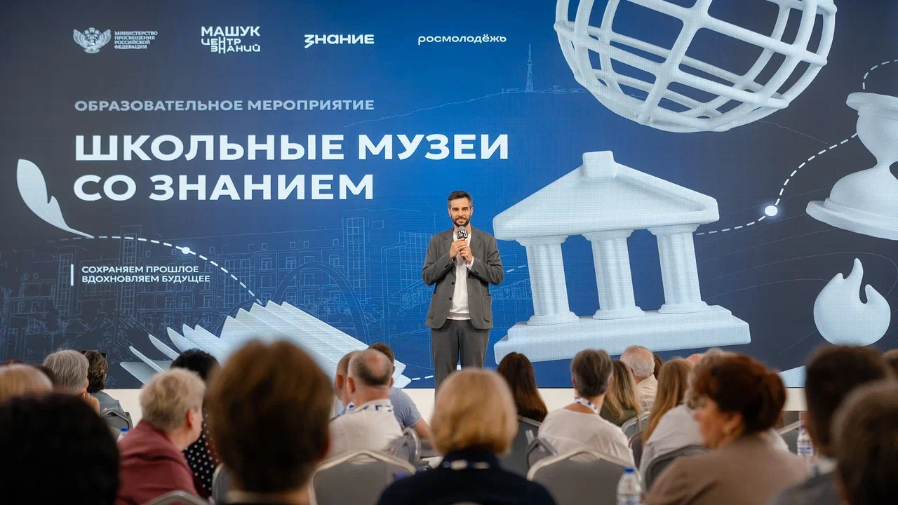 Руководителей школьных музеев РФ обучат новым форматам реализации музейной педагогики