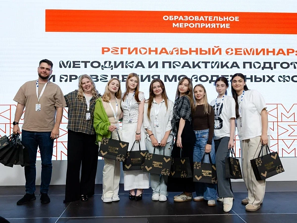 В Центре знаний «Машук» прошла программа подготовки организаторов и волонеров форума «Машук»