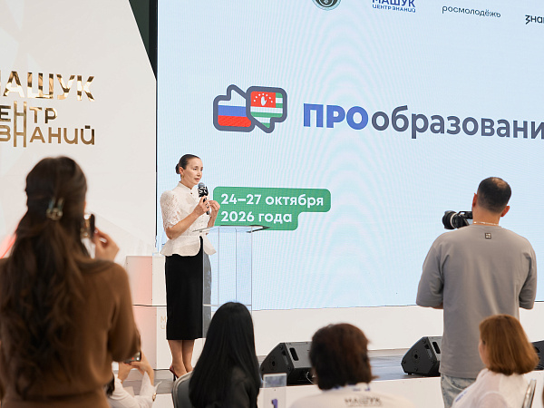 Образовательная программа «ПроОбразование» объединила в Центре знаний более 150 представителей сферы образования Абхазии