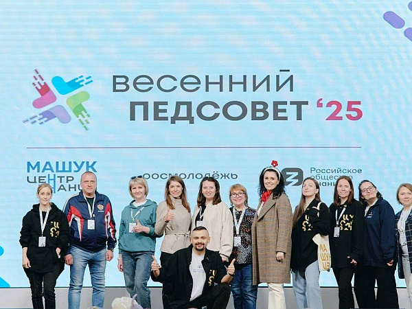 День открытых дверей в Центре знаний «Машук» 2025