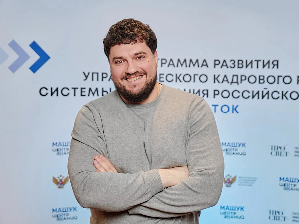 Участник программы кадрового резерва Максим Кильчевский будет курировать систему общего образования Подмосковья