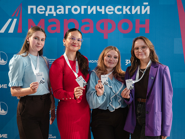 Открыта регистрация на онлайн-программу «Педагогический вектор»!