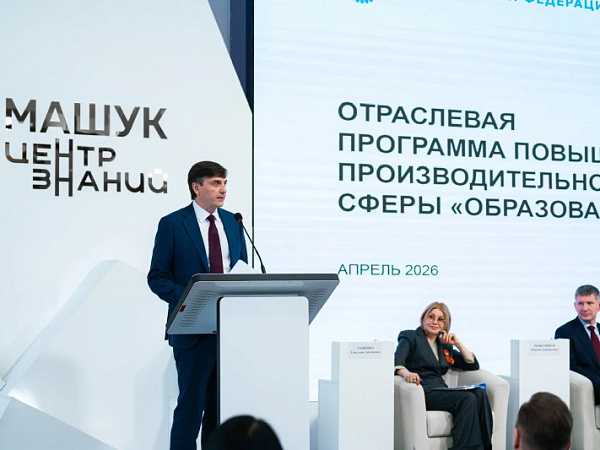 В Центре знаний «Машук» обсудили ключевые вопросы развития системы образования в России