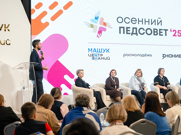 Участники «Осеннего ПедСовета» разработали инструменты вовлечения бойцов СВО в патриотическое воспитание школьников