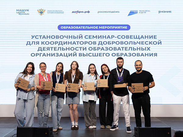 Открыта регистрация на онлайн-программу «Педагогический вектор»!