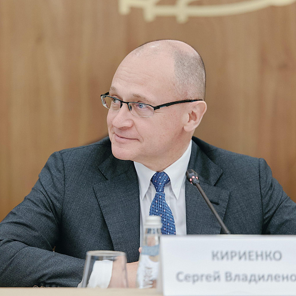 Сергей Владиленович Кириенко