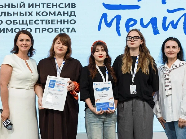 В Пятигорске наградили победителей всероссийского конкурса дизайн-проектов образовательной среды