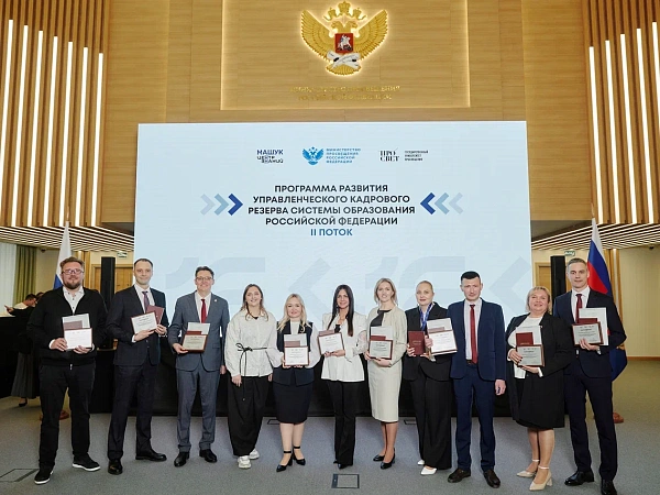 Всероссийский научный форум «Прогресс 2025»