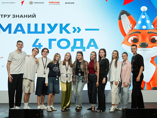 Участники образовательной программы выступили на концерте к 4‑летию «Машука»