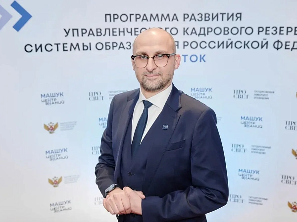 Участник программы кадрового резерва системы образования РФ Владимир Савхалов возглавил Министерство образования Магаданской области
