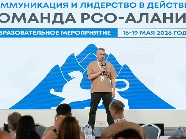 Стартовал семинар «Коммуникативное лидерство 2. 0. Команда РСО – Алания»