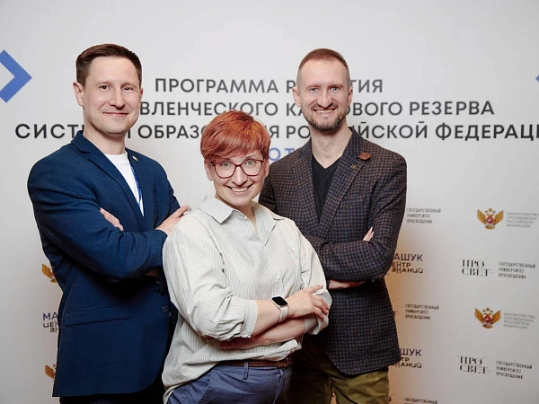 Открыта регистрация на онлайн-программу «Педагогический вектор»!