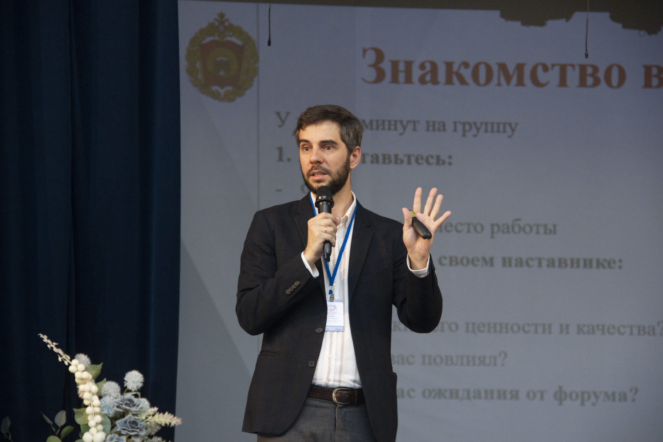 «Задаём вектор педагогического развития»: в СПКУ стартовал Всероссийский образовательный форум